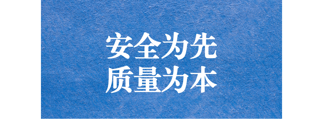 安全為先，質(zhì)量為本 ---天晟源環(huán)保開(kāi)展項(xiàng)目安全質(zhì)量檢查